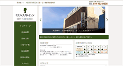 Desktop Screenshot of isonojibika.com